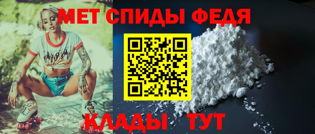Амфетамин 97% Большой Камень