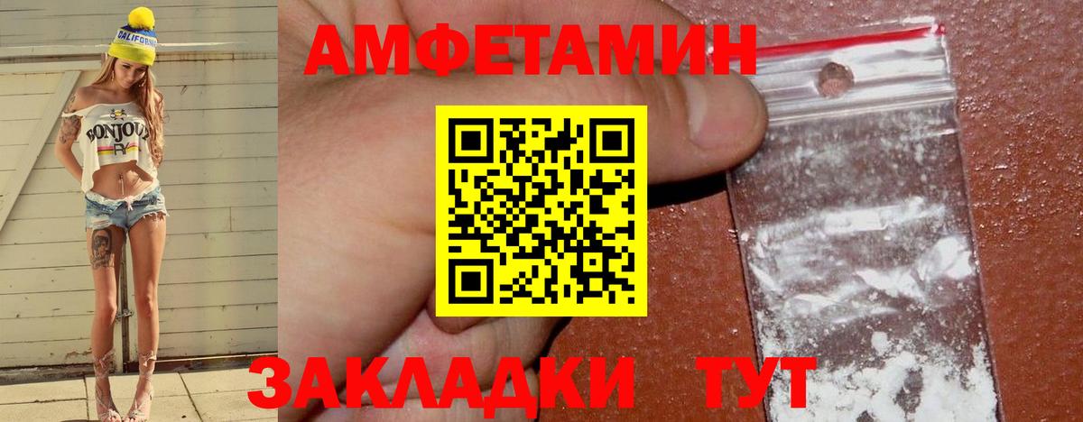 АМФЕТАМИН  Вход с VPN  Большой Камень  АМФ Розовый  АМФЕТАМИН 