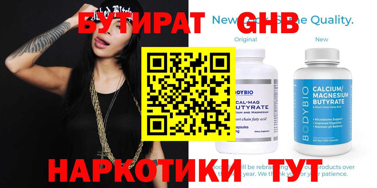 БУТИРАТ  БУТИРАТ оксана  Вход с VPN  Большой Камень 