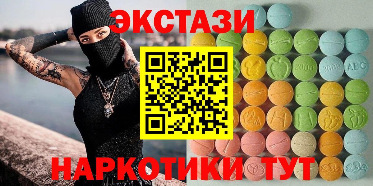 Большой Камень  Ecstasy 280 MDMA  купить наркоту  Вход с VPN  ЭКСТАЗИ таблы 