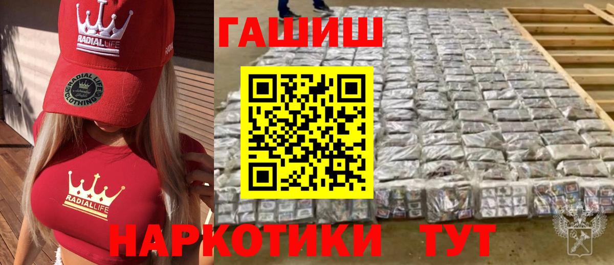 ГАШИШ 40% ТГК  Вход с VPN  Большой Камень 