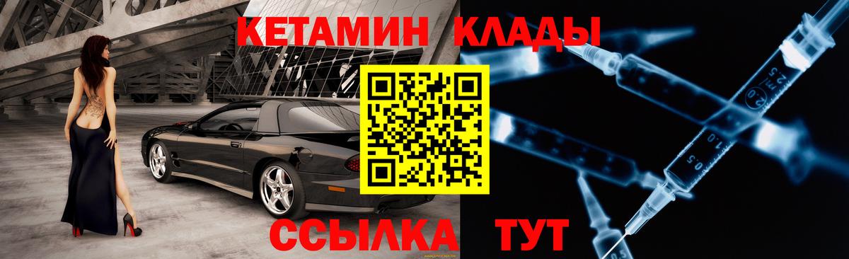 Большой Камень  Кетамин ketamine  Вход с VPN 