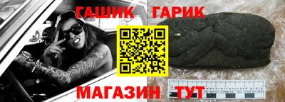 гашишное масло Партизанск