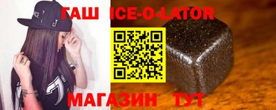 гашишное масло Партизанск