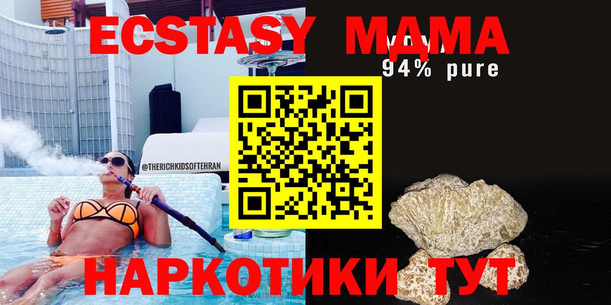 Большой Камень  МДМА crystal  Вход с VPN 