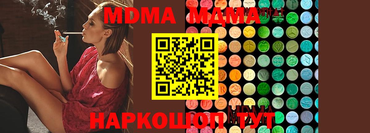 МДМА crystal Большой Камень