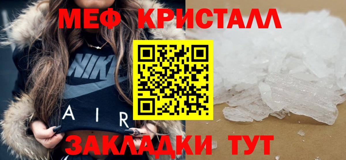 закладка  Мефедрон  МЯУ-МЯУ  Вход с VPN  Меф кристаллы  МЯУ-МЯУ кристаллы  Большой Камень 