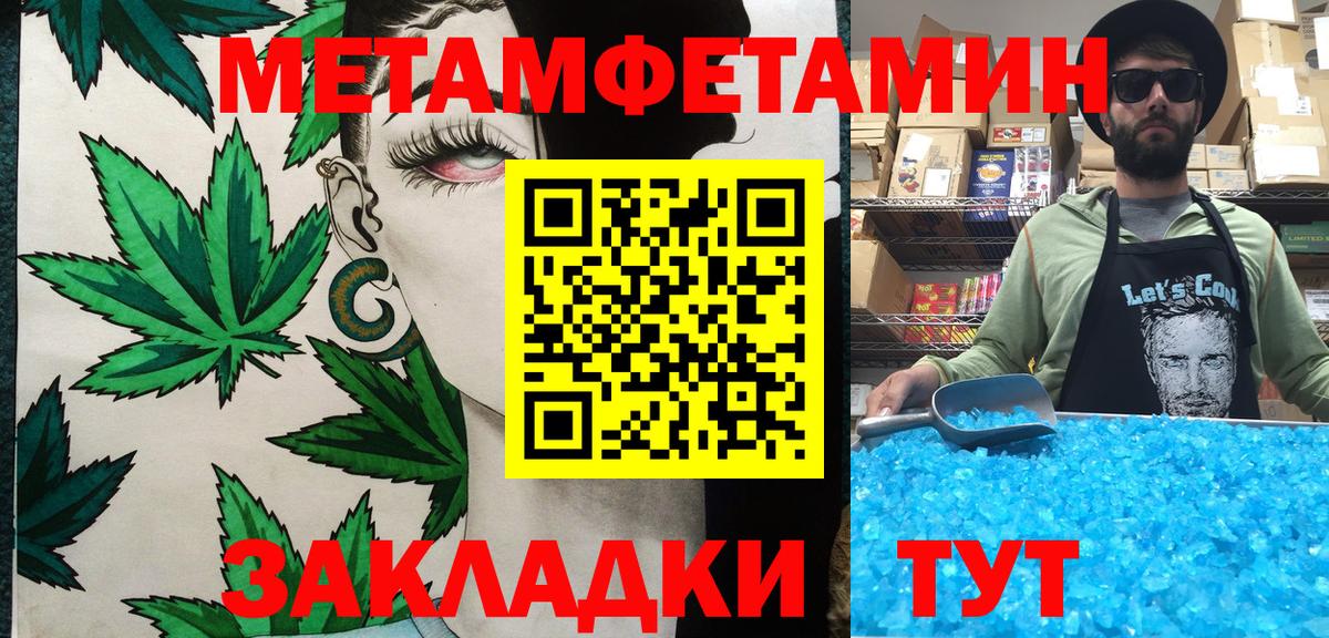Метамфетамин Декстрометамфетамин 99.9% Большой Камень