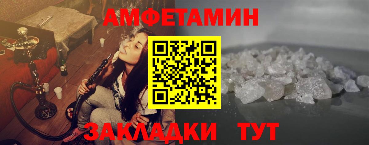 Большой Камень  Первитин мет  Вход с VPN 