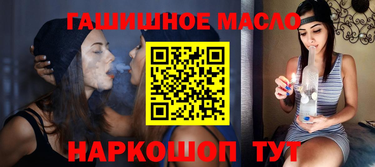 ТГК THC oil  ТГК Wax  Большой Камень  Вход с VPN 