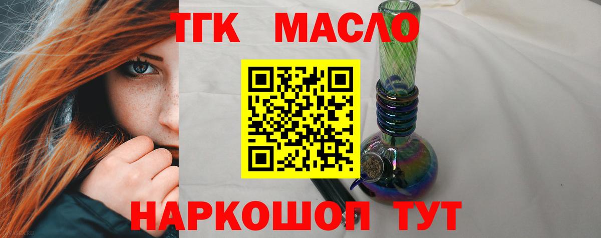 ТГК вейп с тгк Большой Камень
